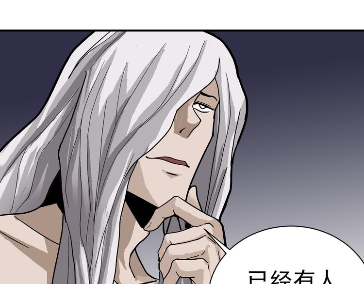 第45话 怪物的老巢77