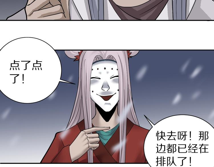 第75话  绝望91