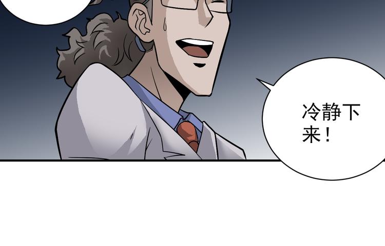 第41话 危险的K61