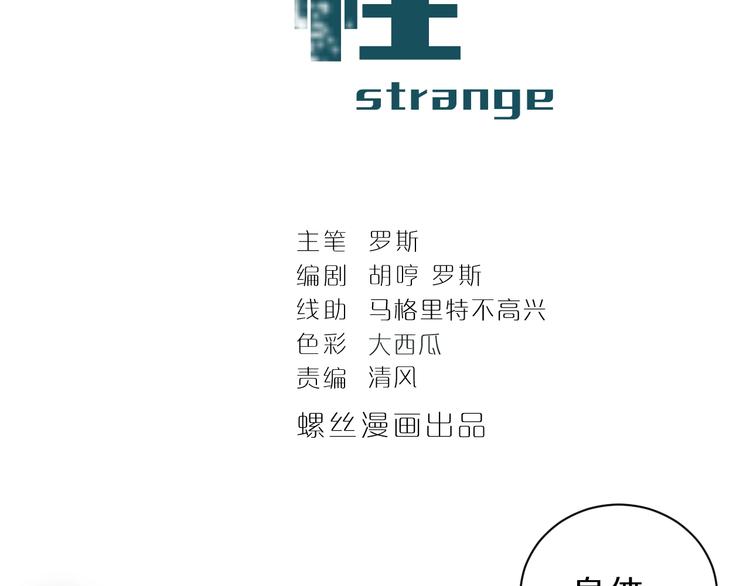 第75话  绝望1
