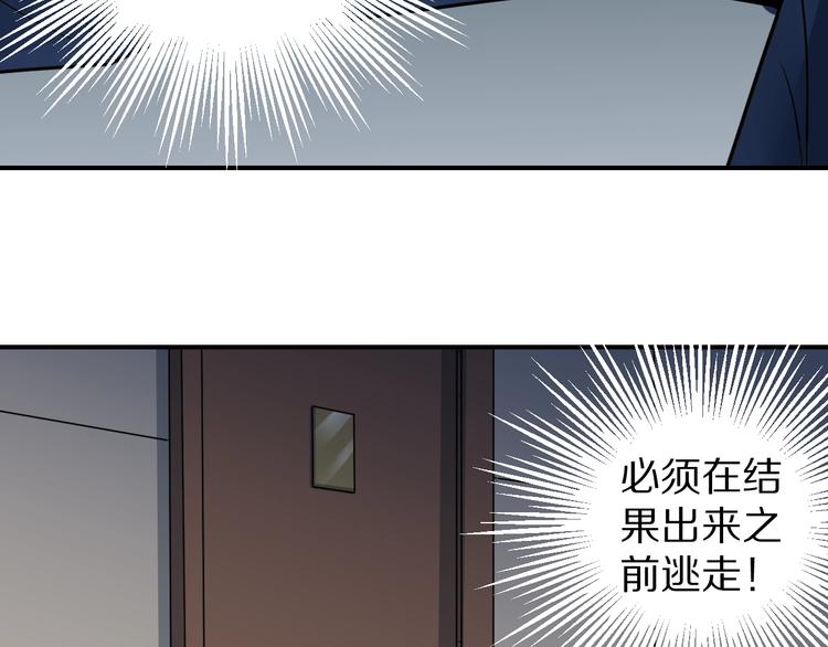 第101话  真相暴露？87