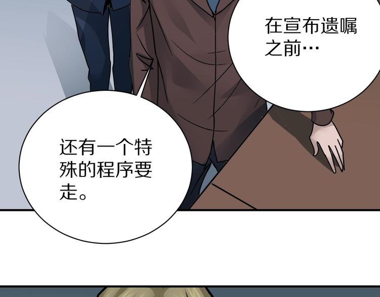第101话  真相暴露？56