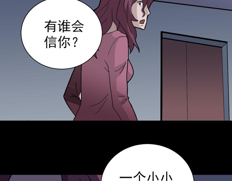 第32话 考古学者67