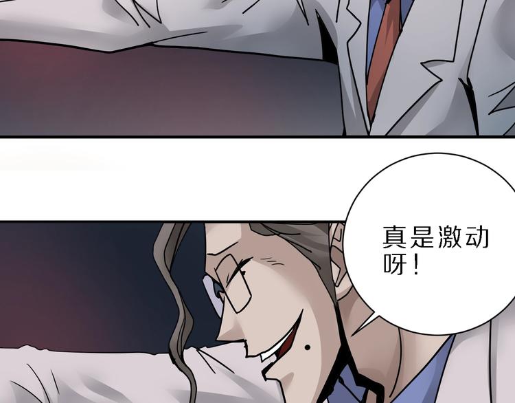 第82话  不死药最终章77