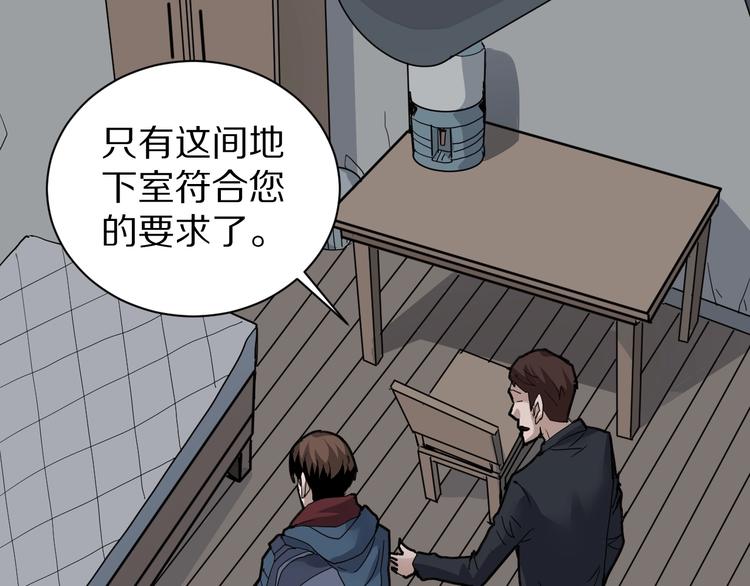 第105话  地下室0111