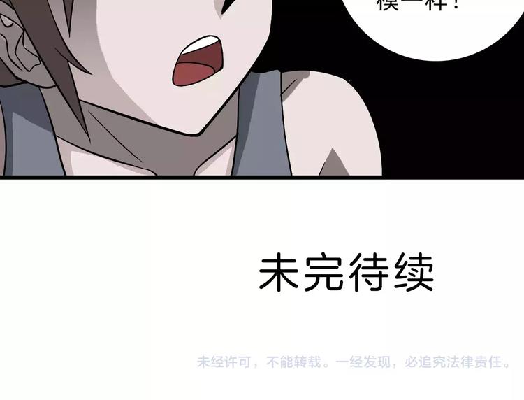 第3话 外星人之变态！？126