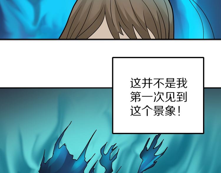 第72话  不死药57
