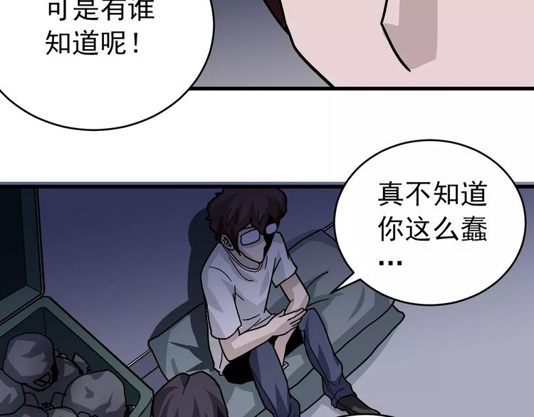 第27话 变坏的开始25