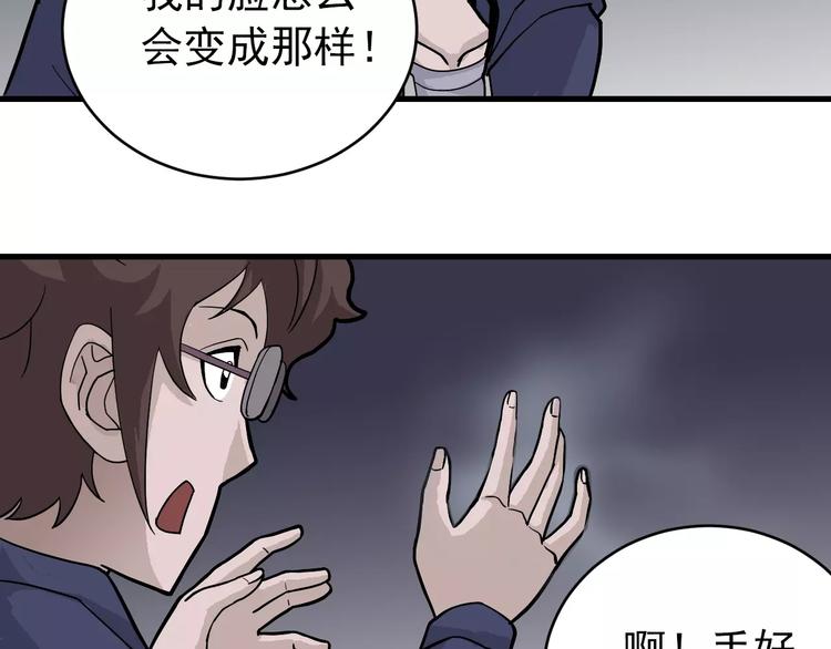 第21话 影子之罐子4