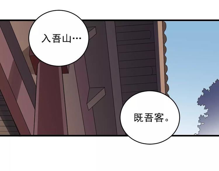 第9话 藏宝图之山神49
