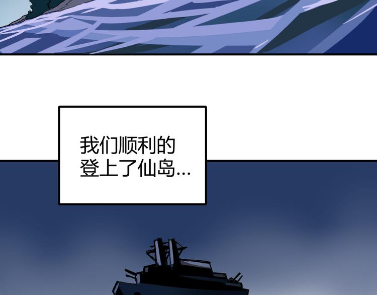 第42话 穿越危险森林4