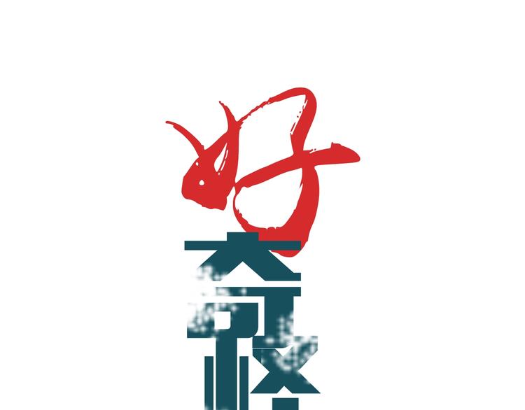 第73话  萝莉的凋零0