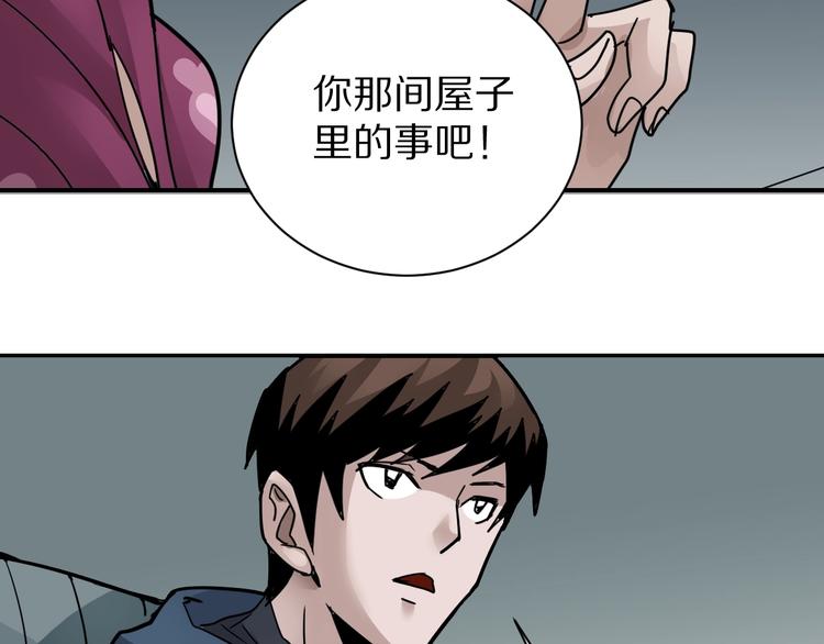 第107话  地下室0326