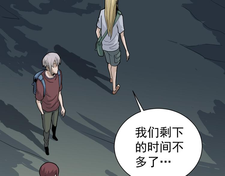 第48话 超能力显露56