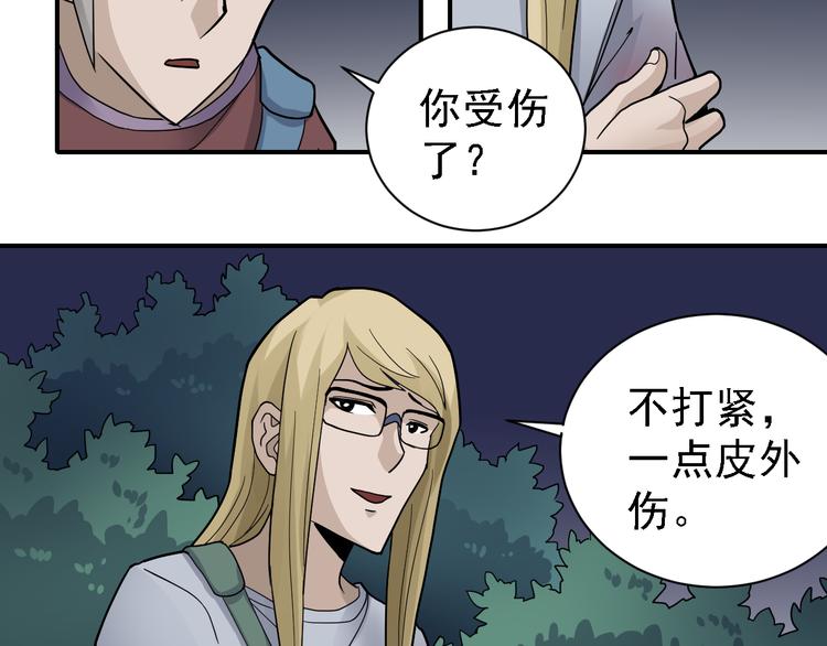 第45话 怪物的老巢13