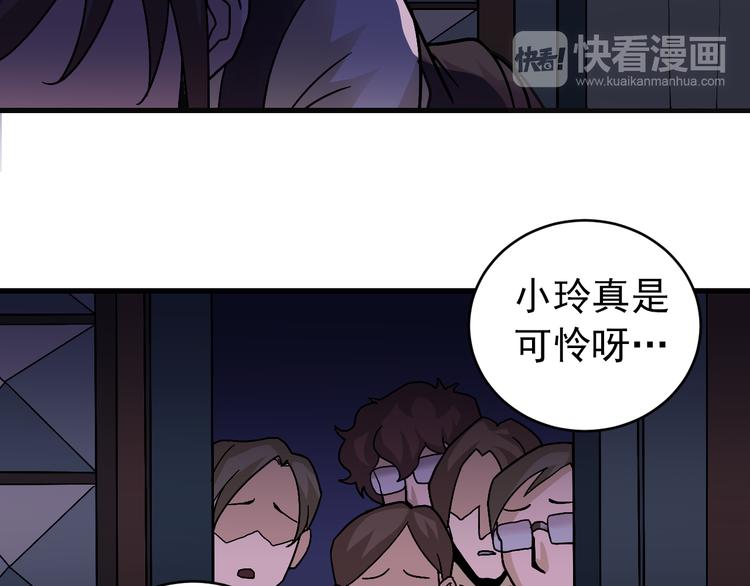 第29话 影子离体51