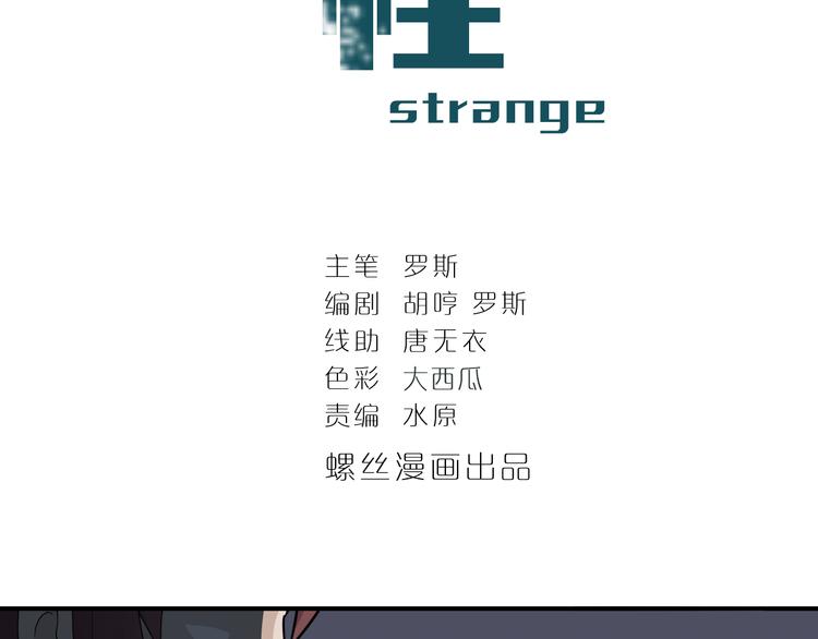 第62话 长舌男的本体1