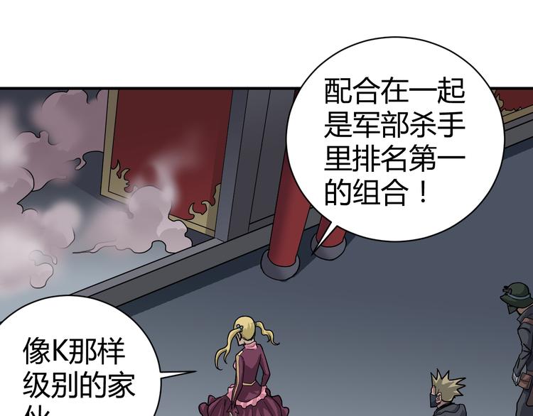 第54话 诡异的考验19