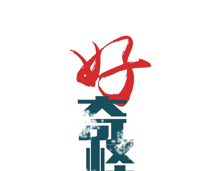 第110话  地下室060