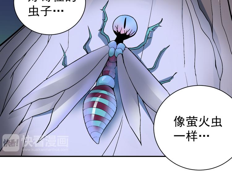 第43话 虫穴43