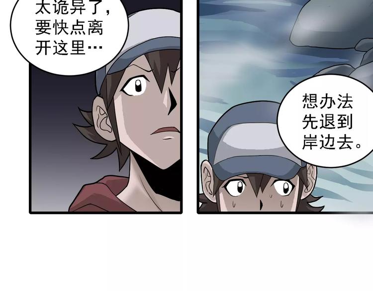 第12话 藏宝图之怪花10