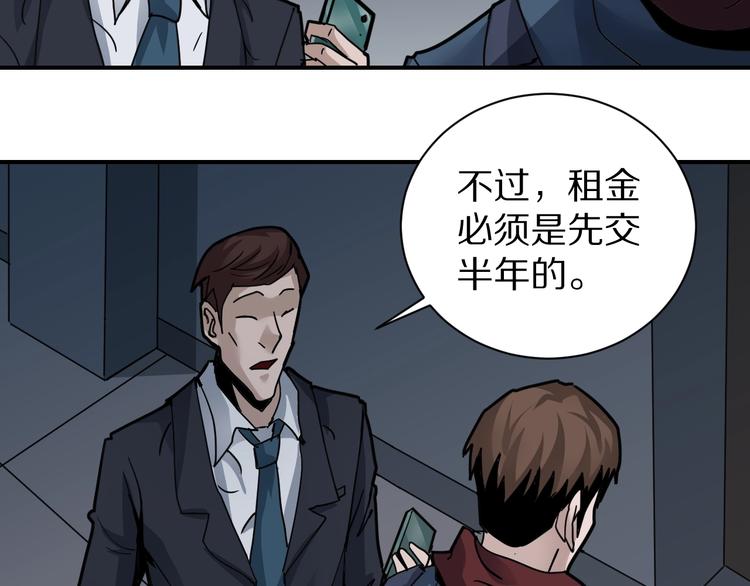 第105话  地下室0124