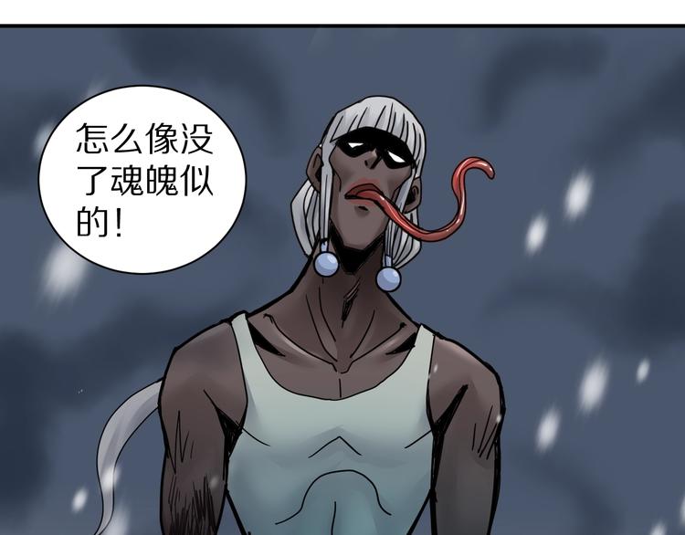 第74话  失魂的黑蛇45