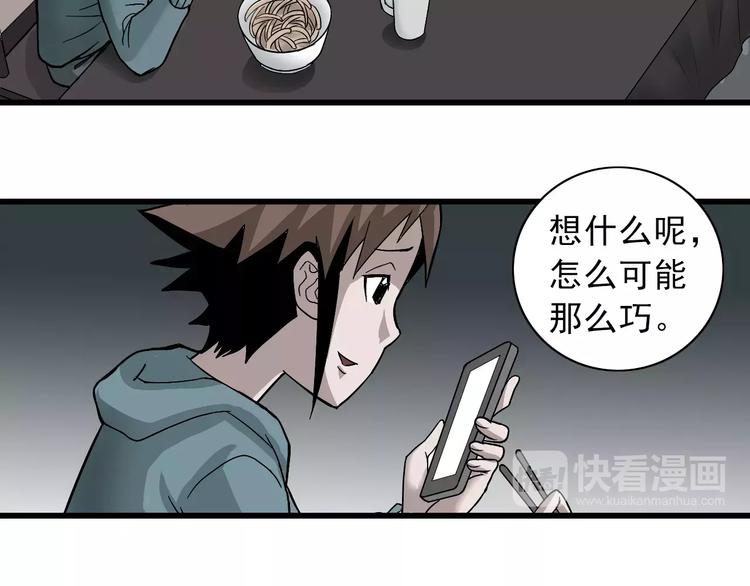 第3话 外星人之变态！？69