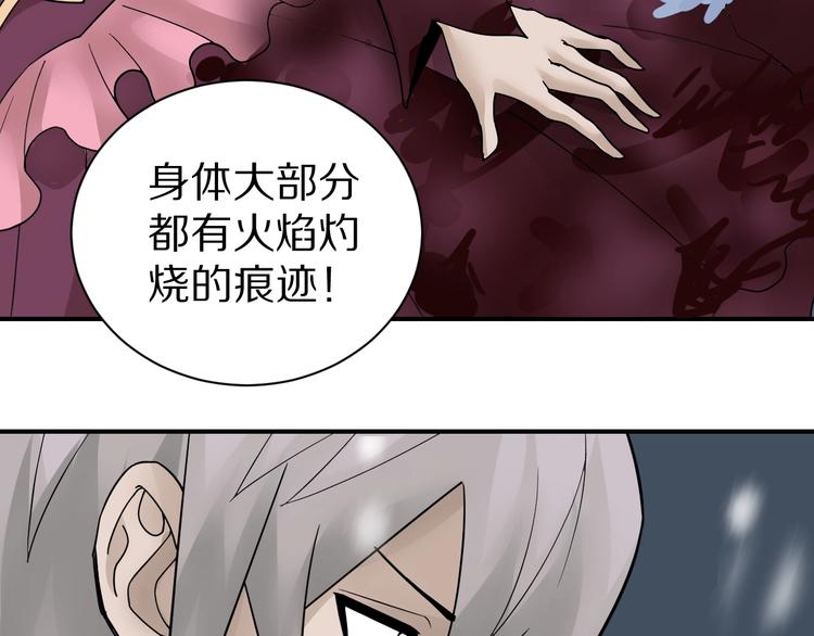 第74话  失魂的黑蛇7
