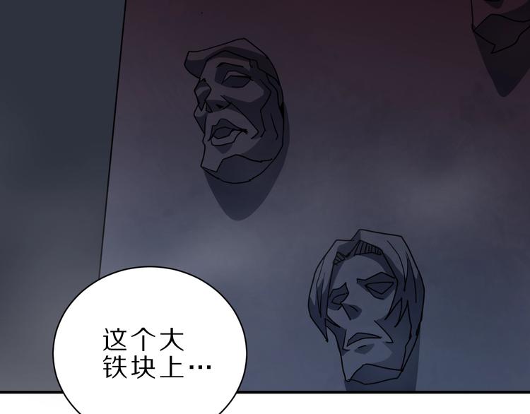 第82话  不死药最终章30