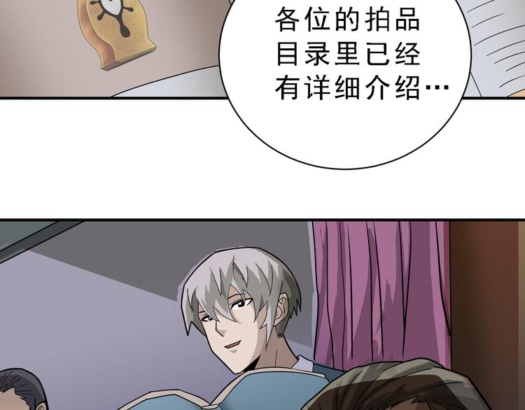 第36话 神药41