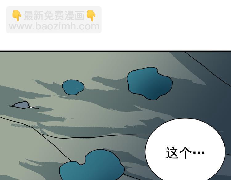 第45话 怪物的老巢34