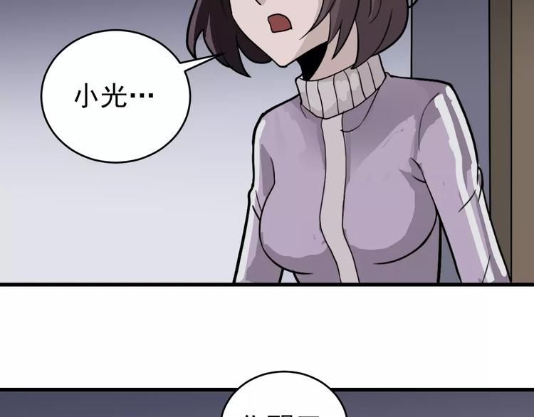 第24话 影子之恢复原样？17
