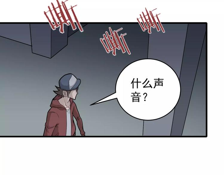 第13话 藏宝图之软禁42