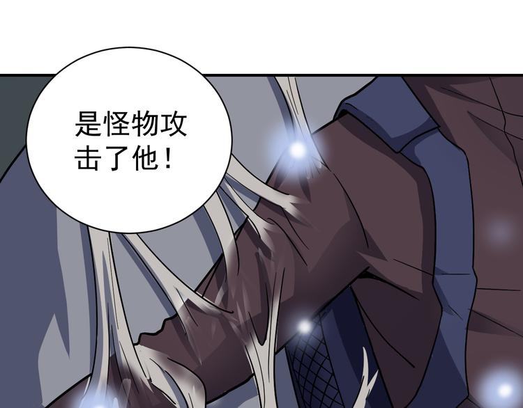 第44话 坠入沼泽4