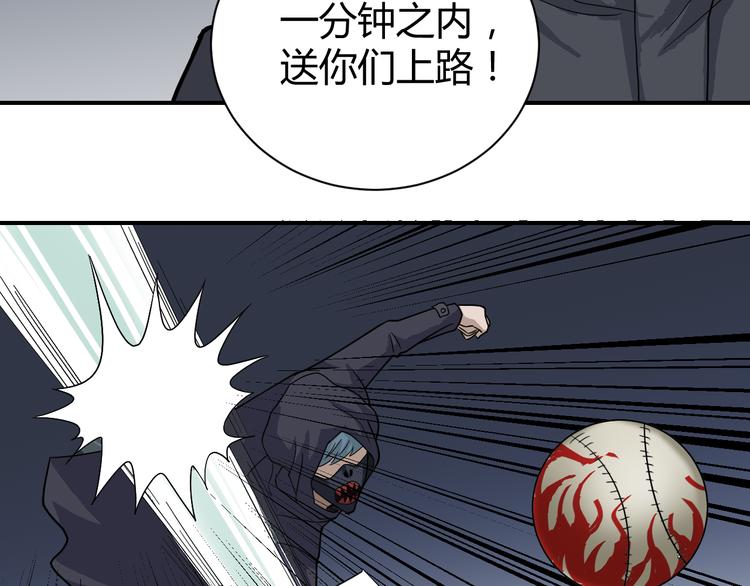 第50话 致命棒球43