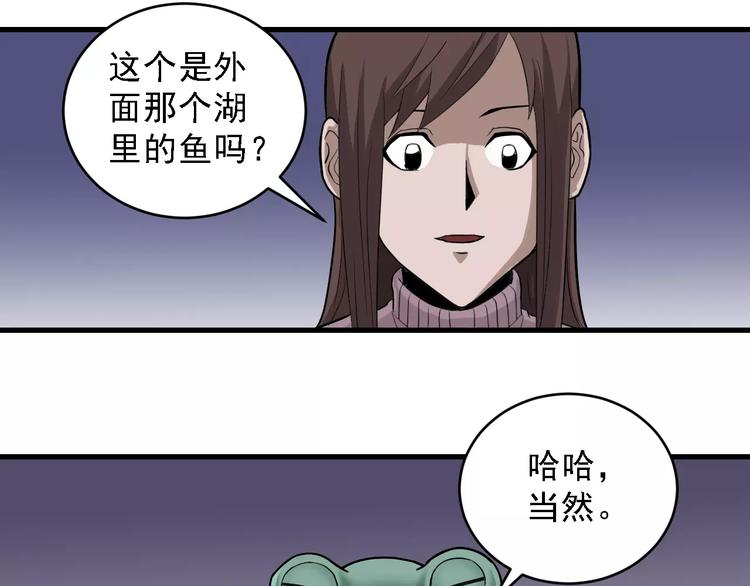 第10话 藏宝图之山神鱼汤7