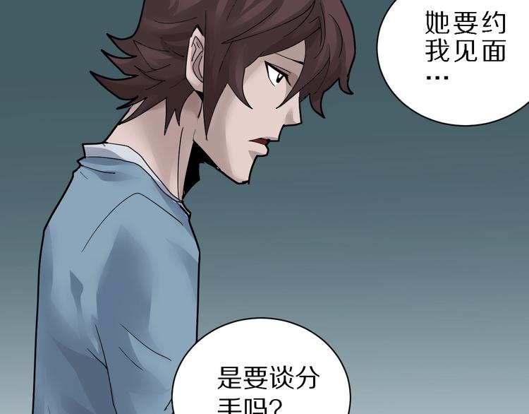 第85话  始作俑者49