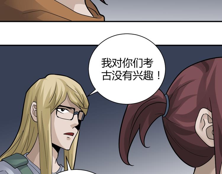 第54话 诡异的考验62