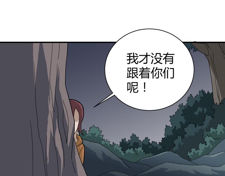 第48话 超能力显露75