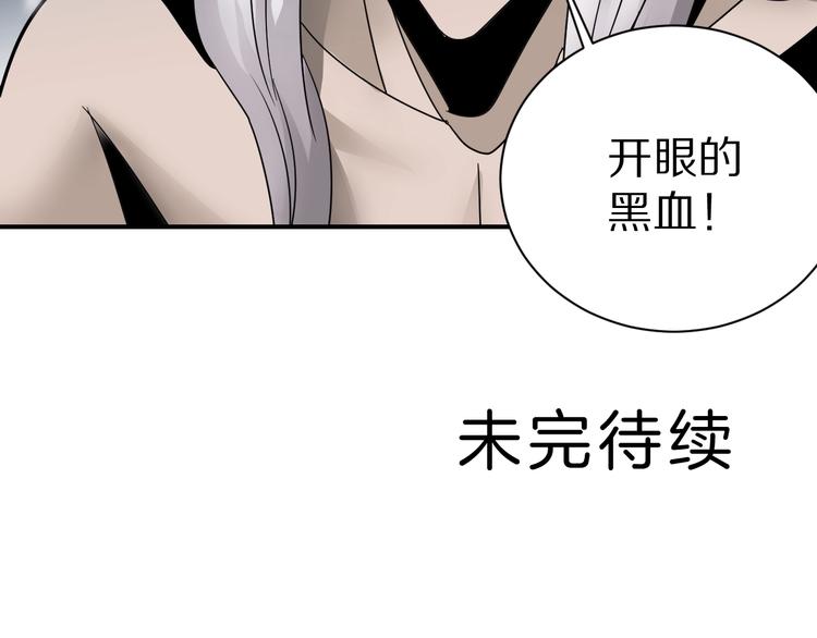 第78话  恶魔之眼105
