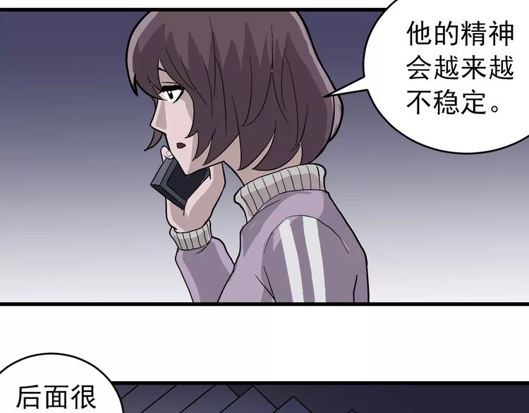 第25话 影子之误会丛生57