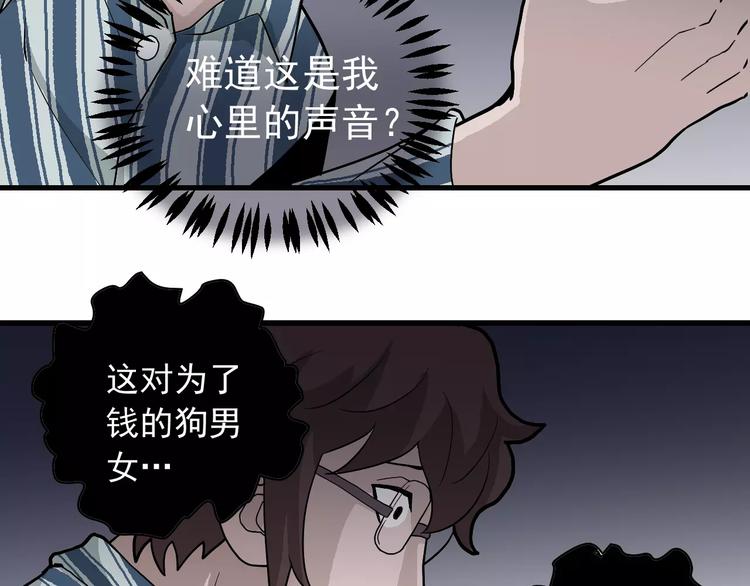 第25话 影子之误会丛生46