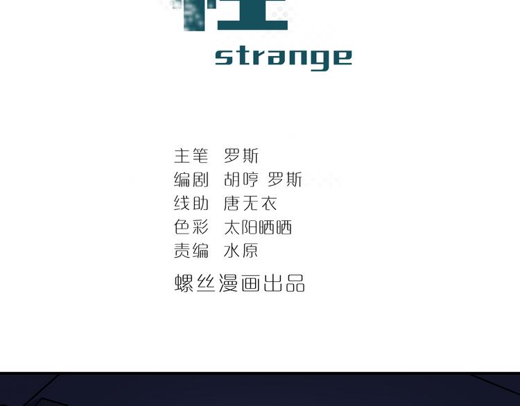 第32话 考古学者1