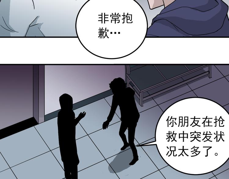 第31话 影子说话了！30