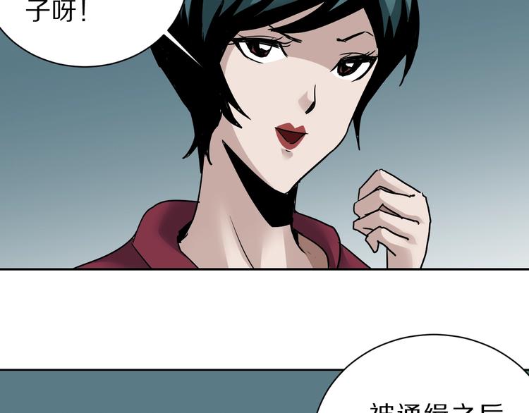 第94话  帅哥与毒药52