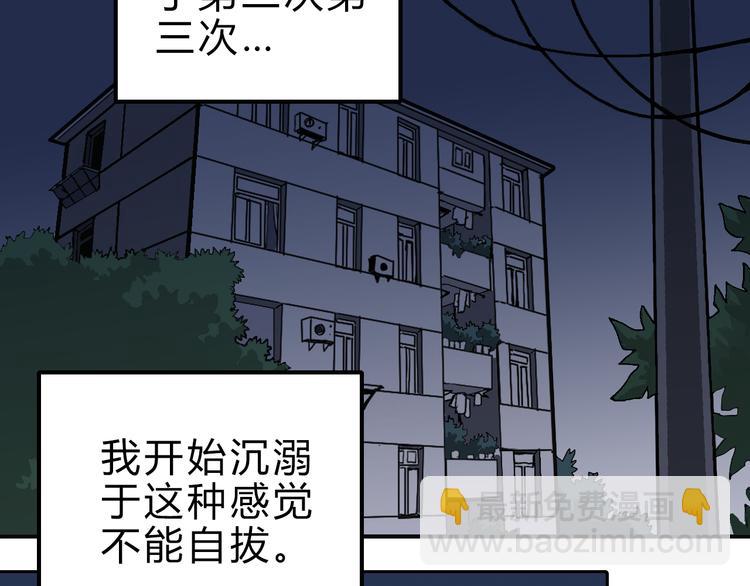 第57话 黑血18