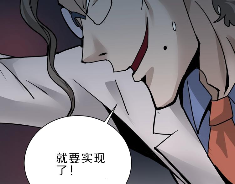 第82话  不死药最终章79