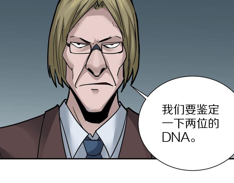 第101话  真相暴露？57