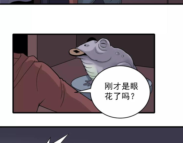 第11话 藏宝图之暗道27